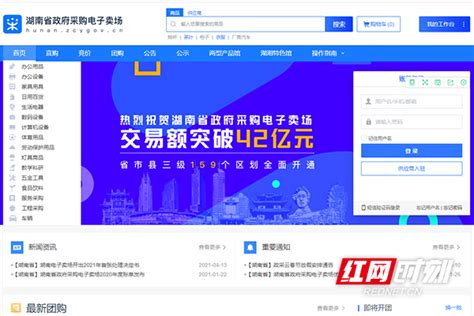 【供应商】竞价项目 - 江西省国有企业采购交易服务平台