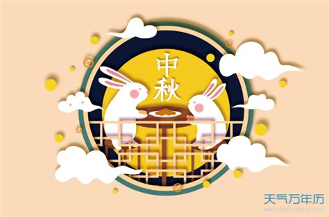 2019年中秋节是几月几号_日历网