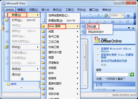 microsoft visio 2003简体中文版下载_完美软件下载