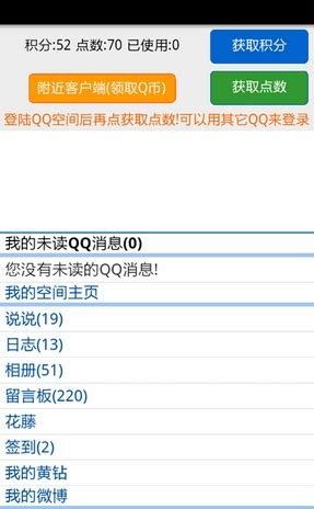 QQ 博弈黑客20年 – 东西智库
