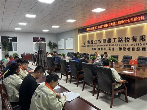 濮聊项目召开复工复产动员会-黑龙江农垦建工路桥有限公司