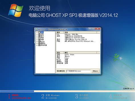 琳琅天上 GHOSTXP_SP3 门店装机版 v11.2 下载 - 系统之家