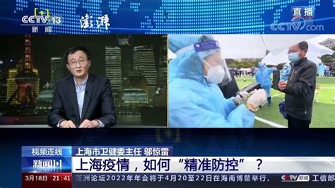 上海疫情，如何“精准防控”？_凤凰网视频_凤凰网