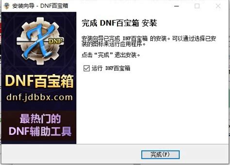 DNF单键连发X键连发程序下载 V13.0 最新版（DNF单键连发X键连发程序下载 V13.0 最新版功能简介）_环球知识网