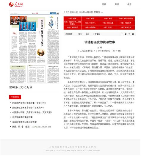 新黄河新闻客户端下载-新黄河app下载v5.3.0 安卓版-单机100网