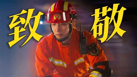 《他从火光中走来》开机，黄景瑜出演消防员，95后小花出演女主角__财经头条