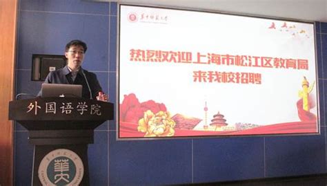2023年上海市松江区教育系统招聘幼儿园教师公告-上海教师招聘网.