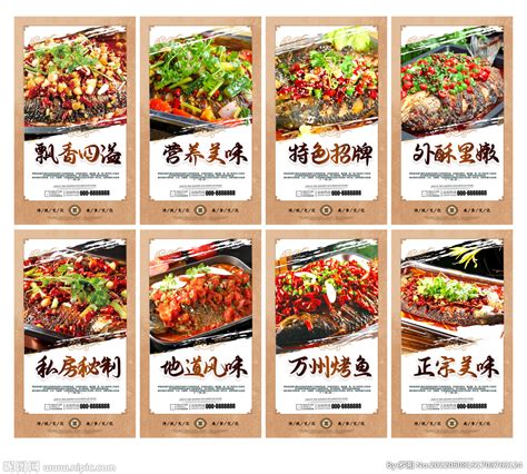 烤鱼 设计图__海报设计_广告设计_设计图库_昵图网nipic.com