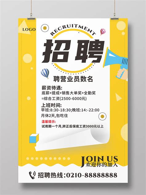 2024校园招聘-上海永辉超市有限公司招聘-就业信息网-海投网