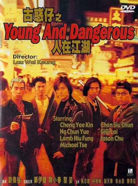 古惑仔之人在江湖（1996年香港电影） - 搜狗百科