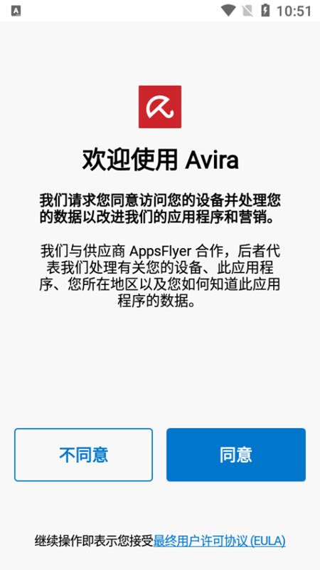 Avira Security小红伞杀毒免费版破解版v7.20.0免激活码版-新绿资源网