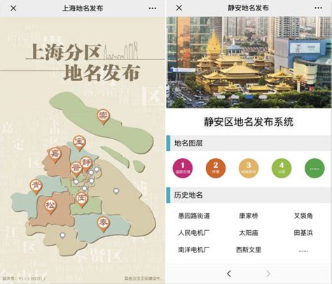 上海地名“百科全书”上线！关注这个公众号“老上海”都比不上你_市政厅_新民网