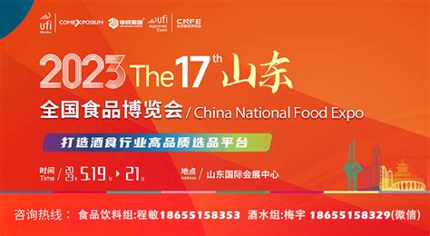2023年第十一届中国食材电商节-良之隆武汉食材展CIEF