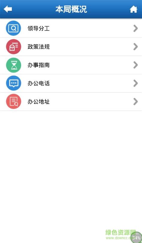 河北易人社人脸认证下载-河北易人社系统app下载最新版v1.1.0-乐游网软件下载