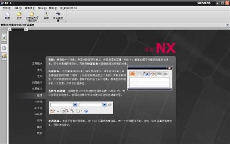 UG NX6.0安装教程与破解方法-亲测可用 - UG_NX下载 - 溪风博客SolidWorks自学网站