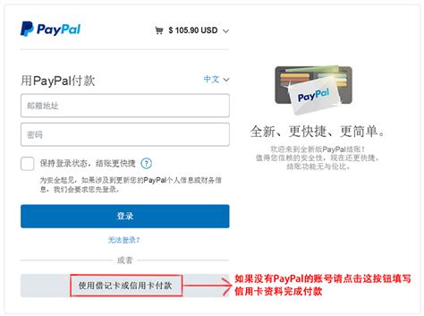 用户指南：如何给我的账号充值（支付宝和PayPal） - 逍遥乐