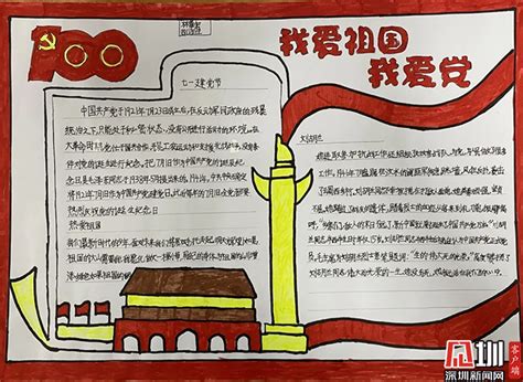 用画笔勾勒红色印记 沙头角社区开展手抄报评比活动_深圳新闻网