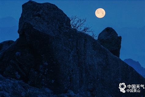 黄山之巅的“超级月亮”闪亮登场（图）凤凰网安徽_凤凰网