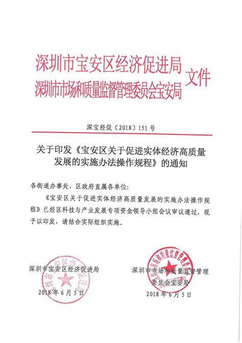 深圳市新安宝安防器材设备有限公司 (中国 广东省 生产商) - 公司档案