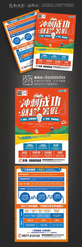 一对一辅导广告图片_一对一辅导广告设计素材_红动中国
