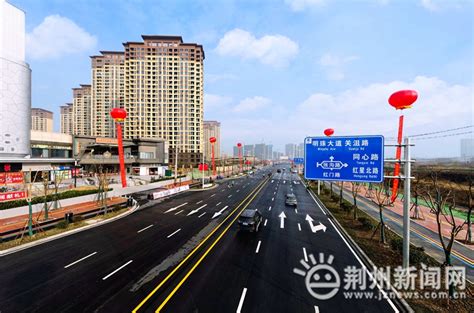 红门北路正式通车 复兴大道又多一重要出入口_荆州新闻网_荆州权威新闻门户网站