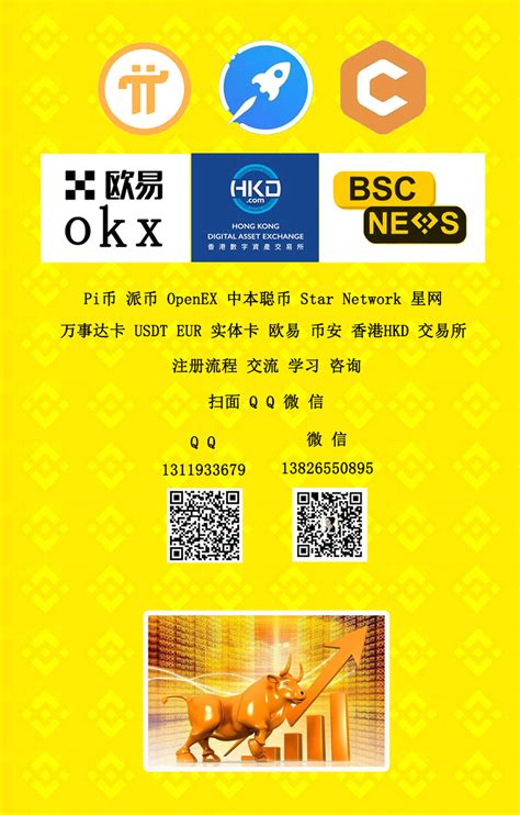香港第三家加密牌照 HKVAC 获批 为散户提供加密货币交易服务