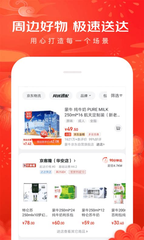 京东商城app下载安装-京东商城网上购物app下载-京东商城购物