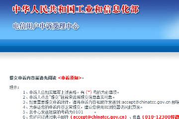 中国银监会24小时投诉电话，维护消费者权益 - 人人理财