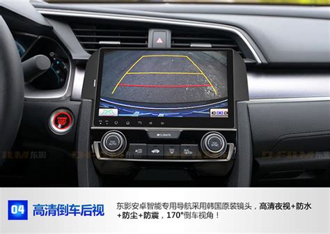 东影2016款思域导航专用GPS导航仪一体机 大屏9寸 电容屏 安卓版