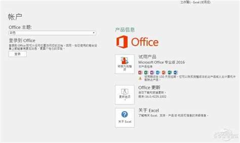 Microsoft Office 2016中文破解版32/64位Office2016免费完整版 - 淘小兔