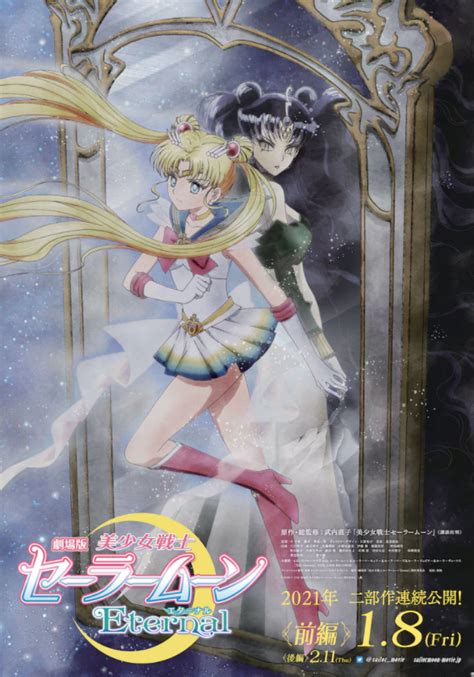 美少女战士（20周年纪念新作 Sailor Moon Crystal） - 搜狗百科