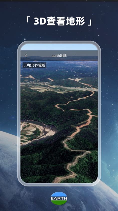 earth元地球安卓版-earth地球下载官方版app2023免费下载安装