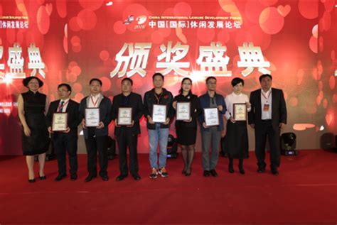 荣昌获评2016中国年度最佳投资休闲目的地_重庆频道_凤凰网