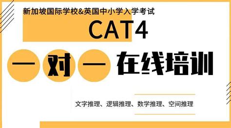 CAT考试_考而思教育