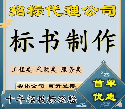 标书代理 广州一对一服务的标书代做 高中标率 - 八方资源网