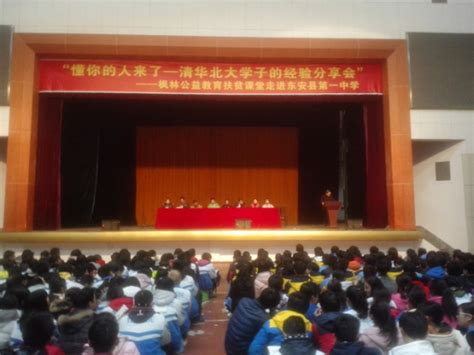 一中风貌-湖南省东安县第一中学