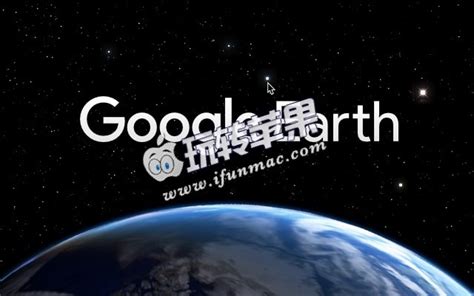谷歌地球plus版免费下载_谷歌地球中文特别版下载V7.3.4 - 系统之家