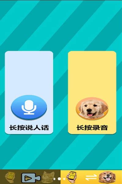 【动物的叫声app电脑版下载2024】动物的叫声app PC端最新版「含模拟器」(暂未上线)