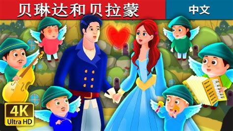 水晶公主|睡前故事|中文童话|童话故事_高清1080P在线观看平台_腾讯视频
