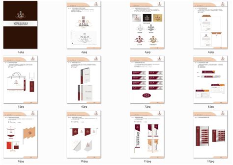 酒店VI手册设计要了解的内容|广州酒店VI设计公司-花生品牌设计