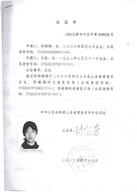 美国代办中国公证处，公证书（出生，关系等） | 办理中国签证