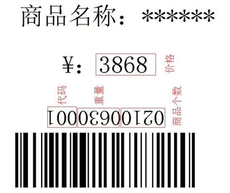 商品条形码标签批量制作并打印的简单示例_兆麟条码