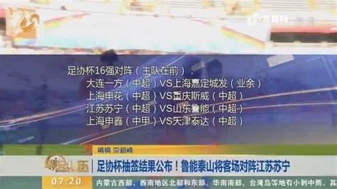 鲁能新赛季U23使用初盘点：6人出场，“一碗水端平”__凤凰网