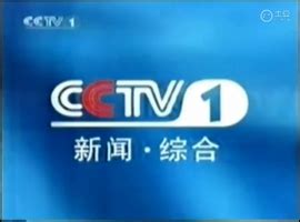 CCTV-1 - 知乎