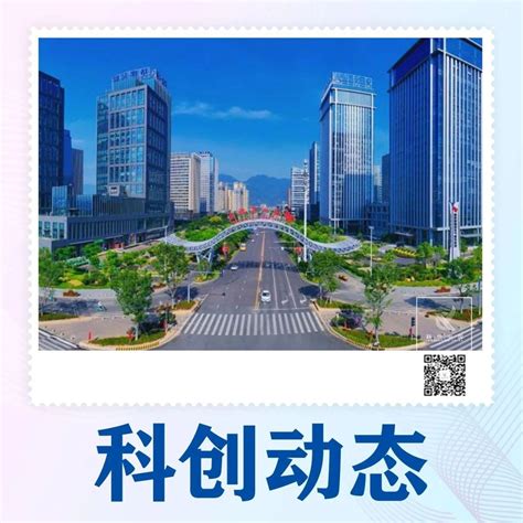 “科创中国”福州高新区协同创新基地：坚持科技创新引领，打造创新创业高地|福州市|中国|中科院_新浪新闻