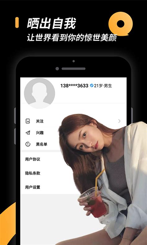 小圈交友app下载-小圈主贝app下载官方版2023免费下载安装最新版