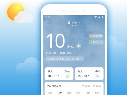 时雨天气官网_天气预报app官方下载