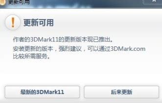 【3dmark11破解版下载】3dmark11绿色破解版下载(含注册码) 中文版-开心电玩