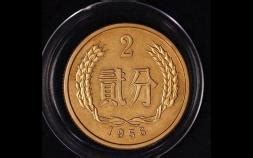 1956年2分硬币牌子哪个好 怎么样