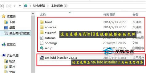 怎么安装Win10:硬盘安装Win10系统图文教程_北海亭-最简单实用的电脑知识、IT技术学习个人站